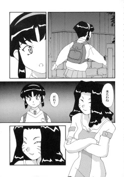 Page 21 of KIZUMI SHOCK!