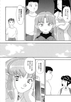 Page 28 of KIZUMI SHOCK!