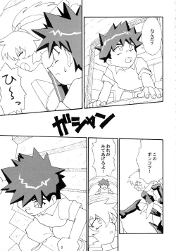 Page 31 of KIZUMI SHOCK!