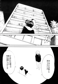 Page 42 of KIZUMI SHOCK!