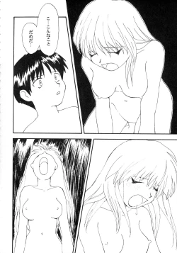 Page 46 of KIZUMI SHOCK!