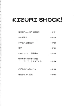 Page 4 of KIZUMI SHOCK!