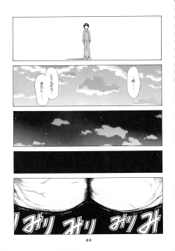 Page 63 of KIZUMI SHOCK!