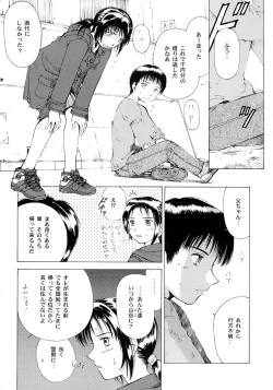 Page 70 of KIZUMI SHOCK!