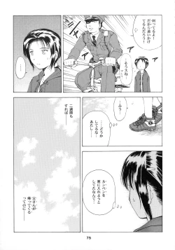 Page 75 of KIZUMI SHOCK!