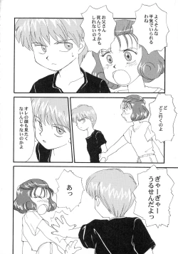 Page 84 of KIZUMI SHOCK!