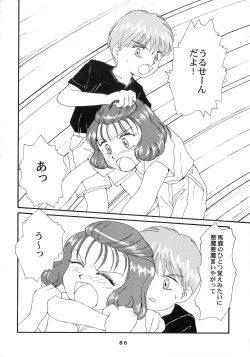 Page 86 of KIZUMI SHOCK!