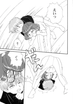 Page 87 of KIZUMI SHOCK!