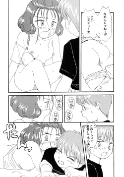 Page 91 of KIZUMI SHOCK!