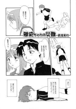 Page 95 of KIZUMI SHOCK!