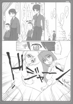 Page 14 of SIKKIN BLADE