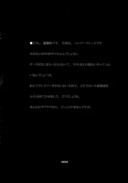 Page 4 of SIKKIN BLADE