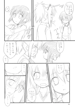 Page 7 of Tamahimeden