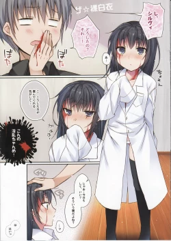 Page 2 of Koisuru Dorei-chan