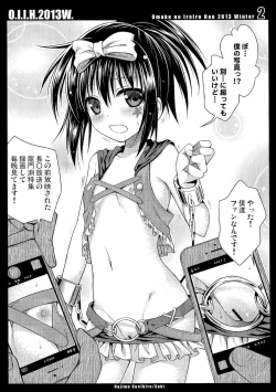 Page 2 of O.I.I.H.2013W.