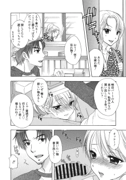 Page 131 of Himitsu The Great Escape