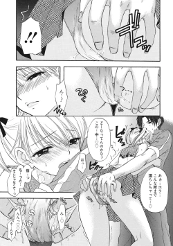 Page 21 of Himitsu The Great Escape