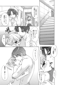 Page 52 of Himitsu The Great Escape