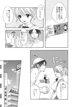 Page 6 of Himitsu The Great Escape