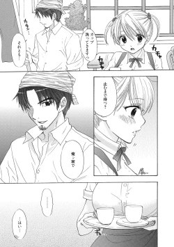 Page 78 of Himitsu The Great Escape