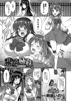 Page 27 of Kairaku Ochi Rinkan File