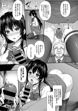 Page 31 of Kairaku Ochi Rinkan File