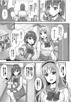 Page 37 of Kairaku Ochi Rinkan File