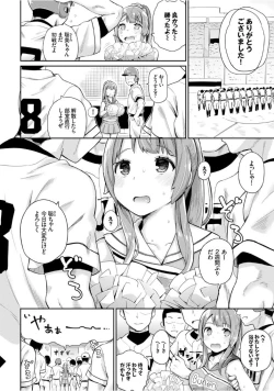 Page 48 of Kairaku Ochi Rinkan File