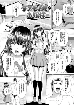 Page 87 of Kairaku Ochi Rinkan File