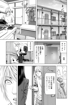 Page 10 of Doutei no Boku ga Binyuu Onee-san to H Dekita Wake