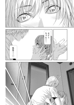 Page 123 of Doutei no Boku ga Binyuu Onee-san to H Dekita Wake