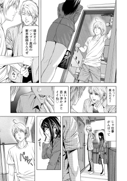 Page 12 of Doutei no Boku ga Binyuu Onee-san to H Dekita Wake