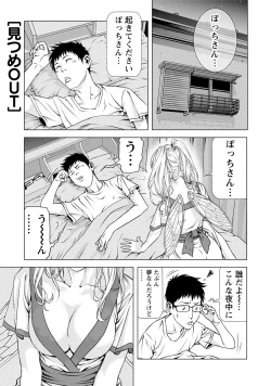 Page 132 of Doutei no Boku ga Binyuu Onee-san to H Dekita Wake