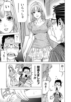 Page 166 of Doutei no Boku ga Binyuu Onee-san to H Dekita Wake