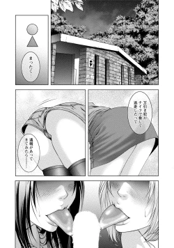 Page 194 of Doutei no Boku ga Binyuu Onee-san to H Dekita Wake