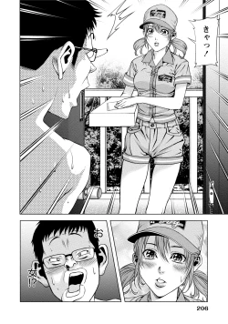 Page 205 of Doutei no Boku ga Binyuu Onee-san to H Dekita Wake