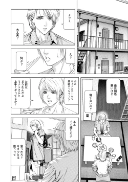 Page 21 of Doutei no Boku ga Binyuu Onee-san to H Dekita Wake