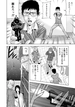 Page 301 of Doutei no Boku ga Binyuu Onee-san to H Dekita Wake