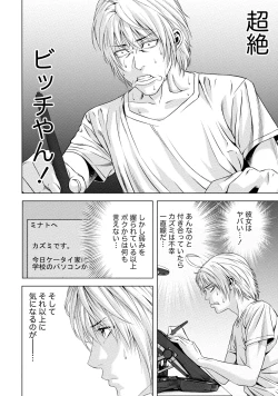 Page 59 of Doutei no Boku ga Binyuu Onee-san to H Dekita Wake