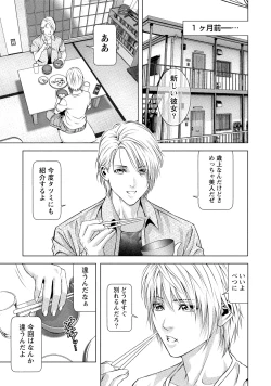 Page 6 of Doutei no Boku ga Binyuu Onee-san to H Dekita Wake