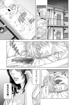 Page 72 of Doutei no Boku ga Binyuu Onee-san to H Dekita Wake