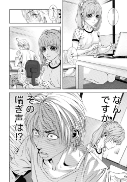 Page 83 of Doutei no Boku ga Binyuu Onee-san to H Dekita Wake