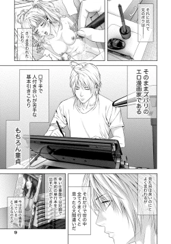 Page 8 of Doutei no Boku ga Binyuu Onee-san to H Dekita Wake