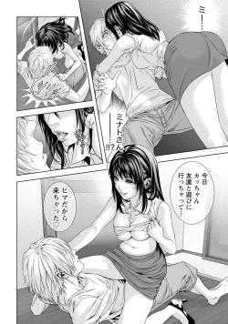 Page 99 of Doutei no Boku ga Binyuu Onee-san to H Dekita Wake