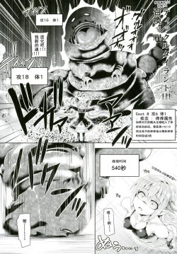 Page 13 of Kochoverse