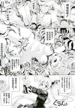 Page 16 of Kochoverse