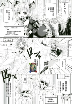 Page 5 of Kochoverse