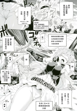 Page 8 of Kochoverse