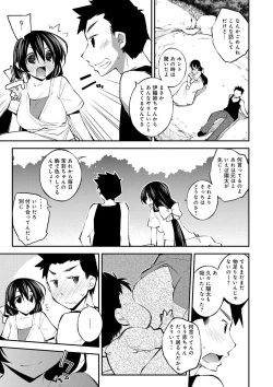 Page 182 of Paradise Hazard