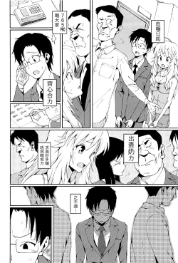 Page 10 of Hoshii Miki no Makura Eigyou!!
